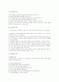 독서치료의 이론, 과정, 발문, 활동 5페이지