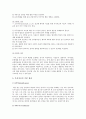 독서치료의 이론, 과정, 발문, 활동 6페이지