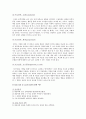 독서치료의 이론, 과정, 발문, 활동 8페이지