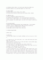 독서치료의 이론, 과정, 발문, 활동 9페이지