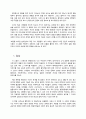 [독후감]바리데기(황석영) 2페이지