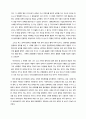 [독후감]로마인 이야기1~15전권(시오노나나미) 2페이지