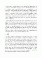 [독후감]로마인 이야기1~15전권(시오노나나미) 3페이지