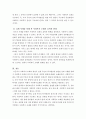 사회복지조례의 재정이 실제 주민의 복지향상과 관련된 실제 사례를 통해 사회복지 조례의 의의 및 중요성, 효력과 한계에 대하여 논하시오 4페이지