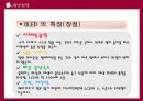 OLED(AMOLED) 개론 4페이지