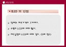 OLED(AMOLED) 개론 9페이지