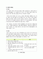 [VoIP] 차세대 전화 VoIP(인터넷전화) 서비스의 모든 것 - VoIP의 개념 및 장단점, 필요성, VoIP 서비스 기술 및 시장 동향 5페이지