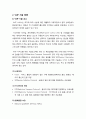 [VoIP] 차세대 전화 VoIP(인터넷전화) 서비스의 모든 것 - VoIP의 개념 및 장단점, 필요성, VoIP 서비스 기술 및 시장 동향 6페이지