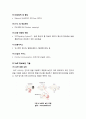 [VoIP] 차세대 전화 VoIP(인터넷전화) 서비스의 모든 것 - VoIP의 개념 및 장단점, 필요성, VoIP 서비스 기술 및 시장 동향 7페이지