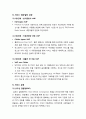 [m-voip]mVoIP의 모든 것 - 모바일 인터넷전화(m-VoIP)의 개념 및 특성, 등장 배경, 발전 과정, 서비스 분류, 향후 전망 및 과제 4페이지