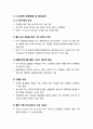 [m-voip]mVoIP의 모든 것 - 모바일 인터넷전화(m-VoIP)의 개념 및 특성, 등장 배경, 발전 과정, 서비스 분류, 향후 전망 및 과제 6페이지