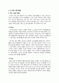 [m-voip]mVoIP의 모든 것 - 모바일 인터넷전화(m-VoIP)의 개념 및 특성, 등장 배경, 발전 과정, 서비스 분류, 향후 전망 및 과제 7페이지