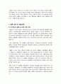 [m-voip]mVoIP의 모든 것 - 모바일 인터넷전화(m-VoIP)의 개념 및 특성, 등장 배경, 발전 과정, 서비스 분류, 향후 전망 및 과제 9페이지