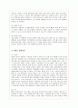 닌텐도(Nintendo)의 현 문제점과 개선책 3페이지