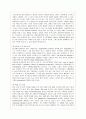 닌텐도(Nintendo)의 현 문제점과 개선책 9페이지