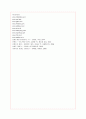 닌텐도(Nintendo)의 현 문제점과 개선책 11페이지