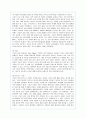 구글(Google)의 한국 진출 실패요인과 개선책 2페이지