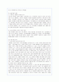구글(Google)의 한국 진출 실패요인과 개선책 4페이지