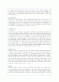 구글(Google)의 한국 진출 실패요인과 개선책 6페이지