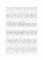 구글(Google)의 한국 진출 실패요인과 개선책 7페이지