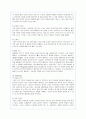 구글(Google)의 한국 진출 실패요인과 개선책 9페이지