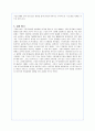 구글(Google)의 한국 진출 실패요인과 개선책 15페이지