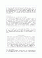 구글(Google)의 인재혁명 성공사례 6페이지