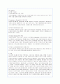구글(Google)의 인재혁명 성공사례 8페이지