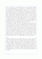 구글(Google)의 인재혁명 성공사례 11페이지