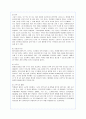 구글(Google)의 인재혁명 성공사례 12페이지