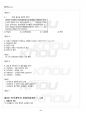 현대일본정치의이해 교재전범위 핵심요약노트 4페이지