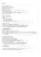국제법 교재전범위 핵심요약노트 3페이지