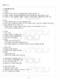 국제법 교재전범위 핵심요약노트 5페이지