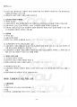세법 교재전범위 핵심요약노트 3페이지