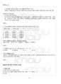 관리회계원리 교재전범위 핵심요약노트 3페이지
