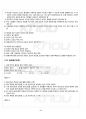 경영학특강 교재전범위 핵심요약노트 4페이지