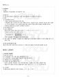 기초거시경제론 교재전범위 핵심요약노트 3페이지