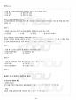 중소기업경영론 교재전범위 핵심요약노트 5페이지
