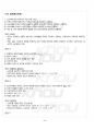 소비자와소비생활 교재전범위 핵심요약노트 2페이지