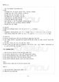 비영리기관운영관리 교재전범위 핵심요약노트 4페이지