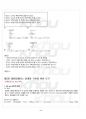 데이터베이스설계및구현 교재전범위 핵심요약노트 3페이지