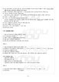 컴파일러구성 교재전범위 핵심요약노트 4페이지