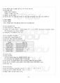 UNIX시스템 교재전범위 핵심요약노트 2페이지