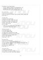UNIX시스템 교재전범위 핵심요약노트 3페이지