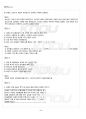 아동미술 교재전범위 핵심요약노트 2페이지
