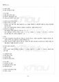 아동미술 교재전범위 핵심요약노트 5페이지