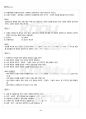 아동복지 교재전범위 핵심요약노트 4페이지