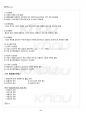 평생교육경영론 교재전범위 핵심요약노트 5페이지