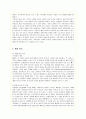 카카오톡의 마케팅과 성공요인 분석 2페이지