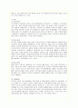 카카오톡의 마케팅과 성공요인 분석 8페이지